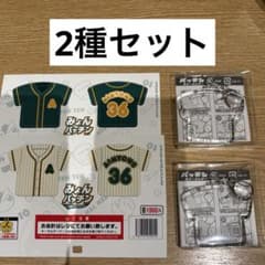 あいみょん みょんパッチン ユニフォーム AIMYONS 甲子園 2個セット