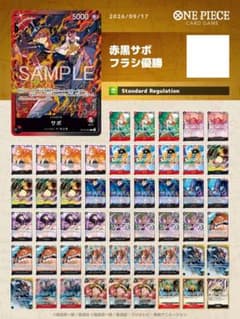 赤黒サボデッキ ワンピースカード フラシ優勝編成 スリーブドン付き