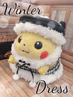 初期ピカチュウ ハンドメイド ウィンタードレスAのサムネイル