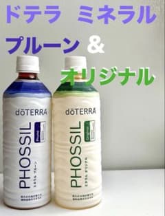doTERRA ドテラ　ミネラルオリジナル＆プルーン ⭐️ドテラミネラル プルーン＆オリジナル各1本 計2本 doTERRA - メルカリ