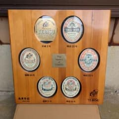 ★入手困難品★エビスビール☆復刻ラベルコレクションボード☆非売品☆ 入手困難品 エビスビール☆復刻ラベルコレクションボード 居酒屋
