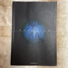 ロボティクス = ROBOTICSのサムネイル