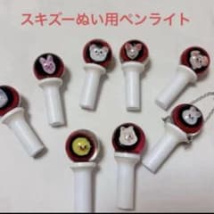 StrayKids ペンライト 羅針盤 ぬい用ペンライト ミニチュア straykids 羅針盤 スキズー1点 - メルカリ