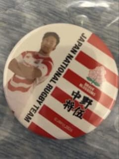 ラグビー 日本代表 中野将伍 缶バッジ - メルカリ