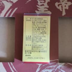 すっぽん皇帝のサムネイル