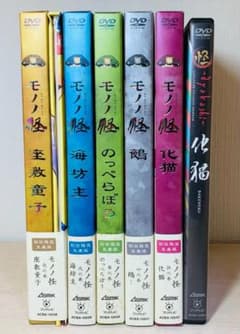 特典完備】 DVD モノノ怪 全5巻 + アヤカシ セット 初回限定版 - メルカリ