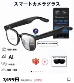 AIスマートカメラグラス 800万画素のサムネイル