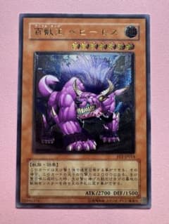 遊戯王 百獣王 ベヒーモス FET-JP014 レリーフのサムネイル