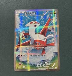 ラティアス R CP2 伝説キラコレクション 018/027 | Shop at