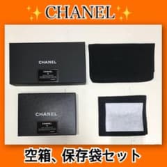 シャネル CHANEL 空箱 保存袋 ショップ袋 スウェード リメイク - メルカリ