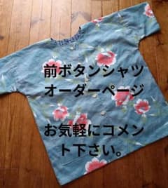 オーダーページ 前ボタンの浴衣シャツ - メルカリ