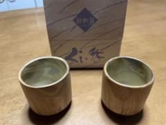 ぐいのみ 2個セットのサムネイル
