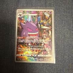 ゲンガー CHR ソード&シールド 強化拡張パック ダークファンタズマ