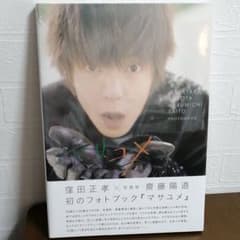 マサユメ　窪田正孝さん写真集のサムネイル