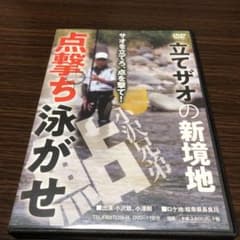 鮎釣りDVDのサムネイル