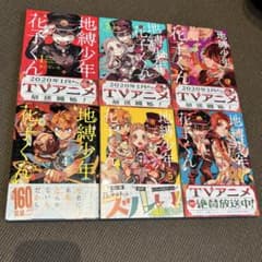 地縛少年花子くん 0〜14巻、放課後少年花子くん1巻セット【帯付き