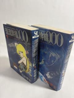漂流幹線000 全巻 セット 松本零士 - メルカリ