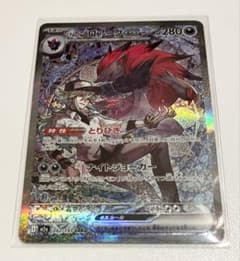 MEGAドリームex NのゾロアークexSAR NのゾロアークexSAR MEGAドリームex ポケモンカード - メルカリ