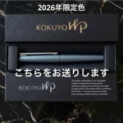 KOKUYO WP Limited Color 2026 ドーンズスティルネス - メルカリ