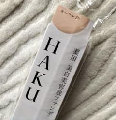 資生堂 HAKU 薬用 美白美容液ファンデ （医薬部外品）オークル20