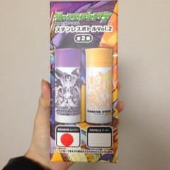 ステンレスボトル ルシファーのサムネイル