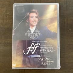 雪組 fff-フォルティッシッシモ-～歓喜に歌えシルクロード盗賊と宝石DVDのサムネイル