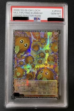 PSA10 遊戯王 増殖するクリボー グランドマスターレア - メルカリ