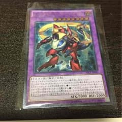 ルーンアイズペンデュラムドラゴン レリーフのサムネイル