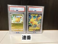 PSA10 ピカチュウ ピカチュウv 連番 ゴールデンボックス 25th - メルカリ