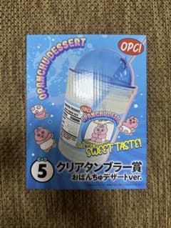 【おぱんちゅうさぎ　エンタメくじ】クリアタンブラー　青のサムネイル