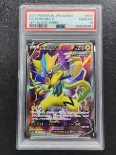 ゼラオラV SR PSA10