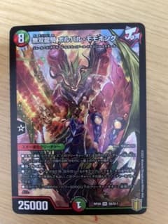 ボルバルモモキングのサムネイル