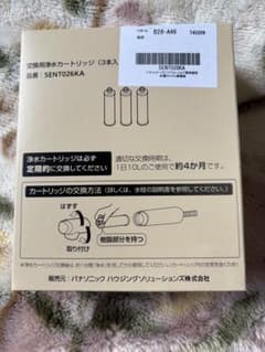 正規品／3本セット】パナソニック SENT026KA浄水器カートリッジ 交換用