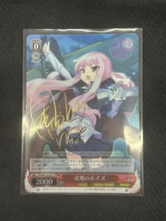 ヴァイスシュヴァルツ WS 虚無のルイズ SP サイン ゼロの使い魔 - メルカリ