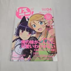 [CD 첨부]리스아니! Vol.04 2011년 1월 극장판 마크로스 F&나 여동생 특집