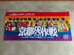 京都大作戦 2017 ライブタオル2枚　手ぬぐい2枚　セットのサムネイル