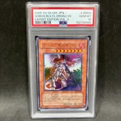 PSA10】遊戯王 ホルスの黒炎竜 LV8 ウルトラ EE3-JP008 - メルカリ