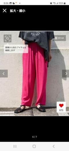 【こじやま様専用】フリークスストア　ピンク　パンツのサムネイル