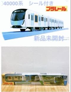 プラレール 西武鉄道40000系 限定 - メルカリ