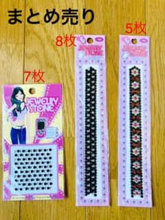 デコシール まとめ売り④のサムネイル
