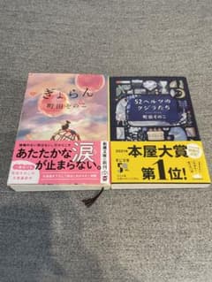 52ヘルツのクジラたちのサムネイル