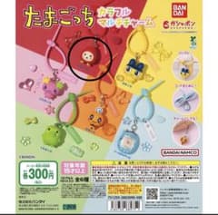たまごっち カラフルマルチチャーム いちごっちのサムネイル