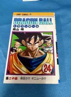 ドラゴンボール旧版24巻 - メルカリ