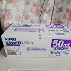 ニプロシリンジENフィット50㎖×25本３ケース
