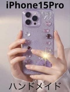 【ハンドメイド】iPhone15Proクリアハードケース デコケースのサムネイル