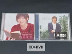 谷山紀章のMr. Tambourine Man　色即是空&盛者必衰のサムネイル