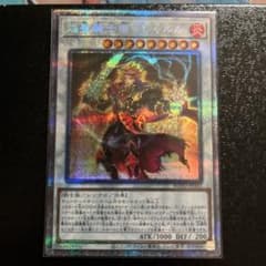 遊戯王 焔聖騎士帝ーシャルル プリシクのサムネイル