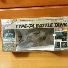 74式戦車ラジコン新品未使用のサムネイル