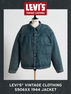 LVC S506XX 1944 Tバック Wash XXL 46 大戦モデルレア - メルカリ