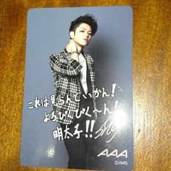 AAA展福岡末吉秀太⭐のサムネイル